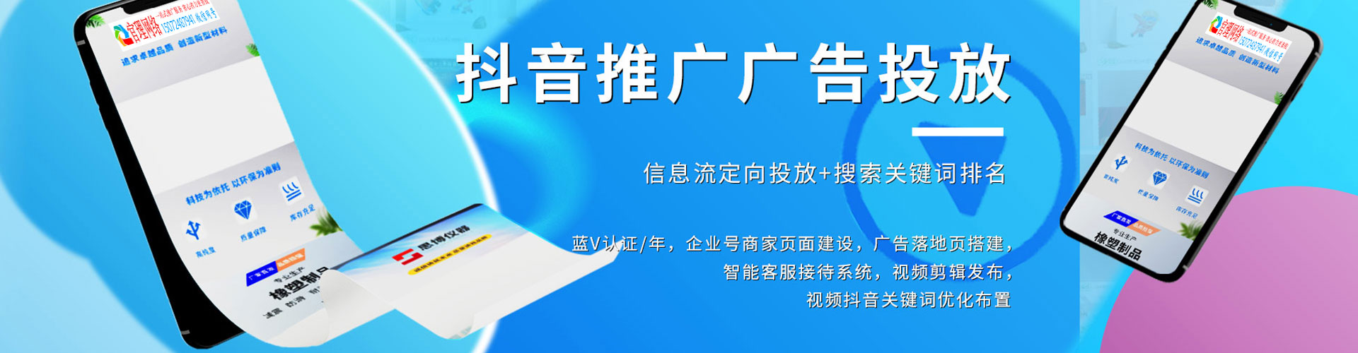 六合sem服务